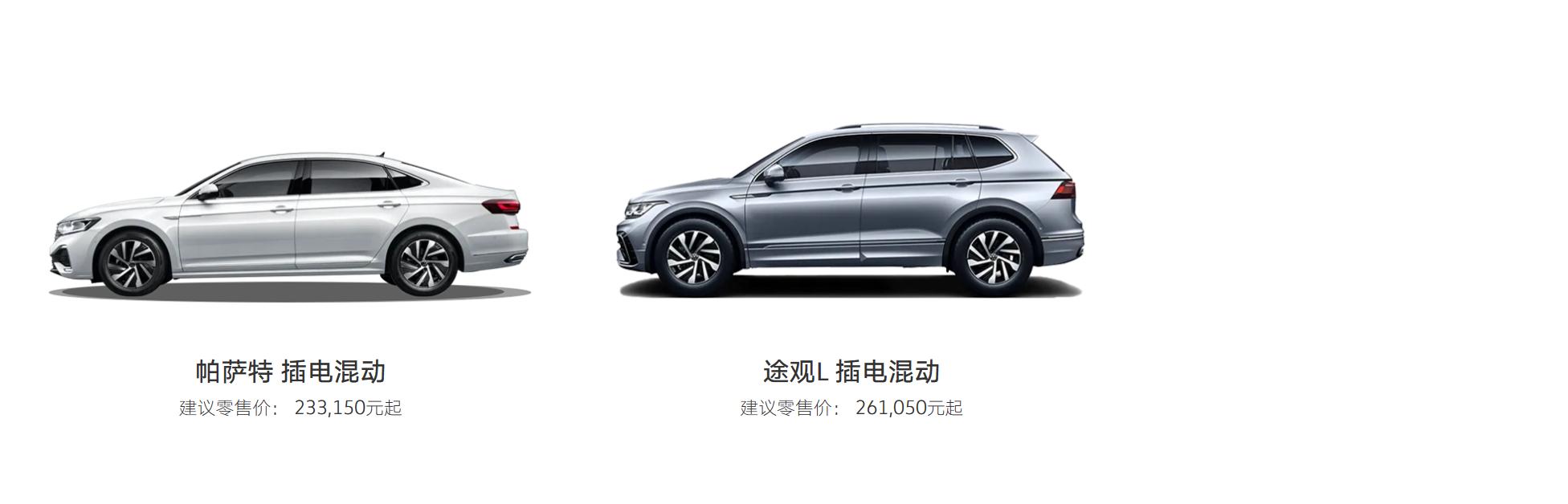 插電(diàn)混動