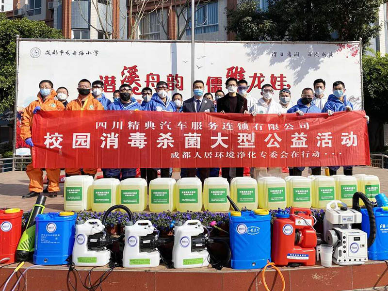 春暖花(huā)開(kāi)，精典相(xiàng)伴；複工(gōng)複學，精典護航！